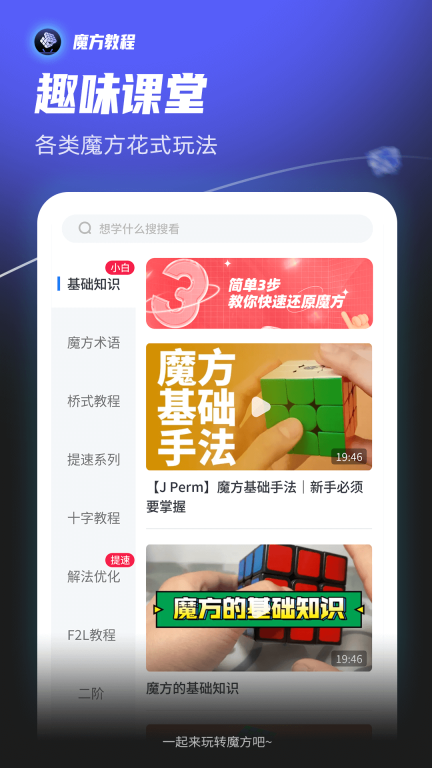 魔方拆拆乐微伞小 (2)