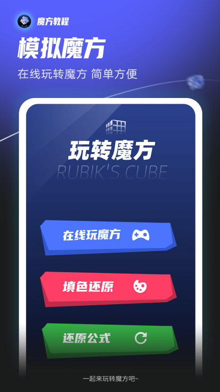魔方拆拆乐微伞小 (4)