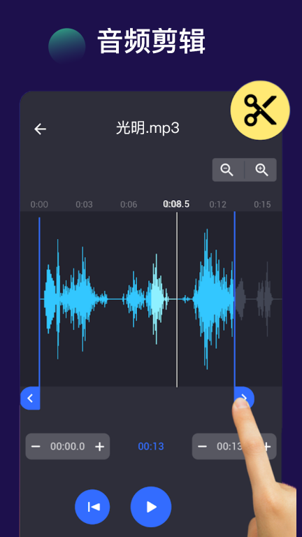 全能视频音频转换器手机版(5)
