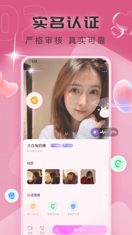 同城见面聊手机版(2)