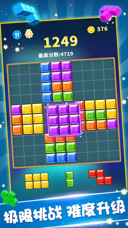 TetrisM手机版(3)