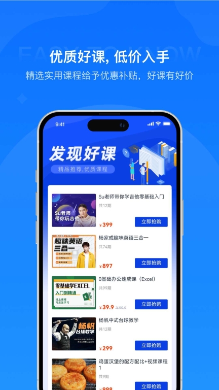 易知课堂(1)