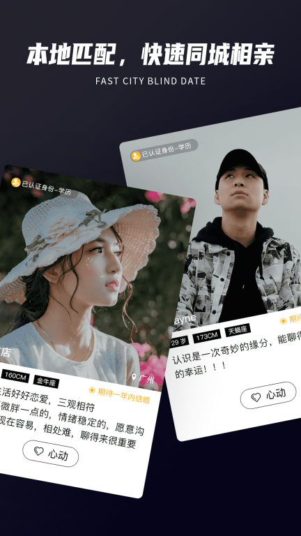 Only婚恋最新版(2)