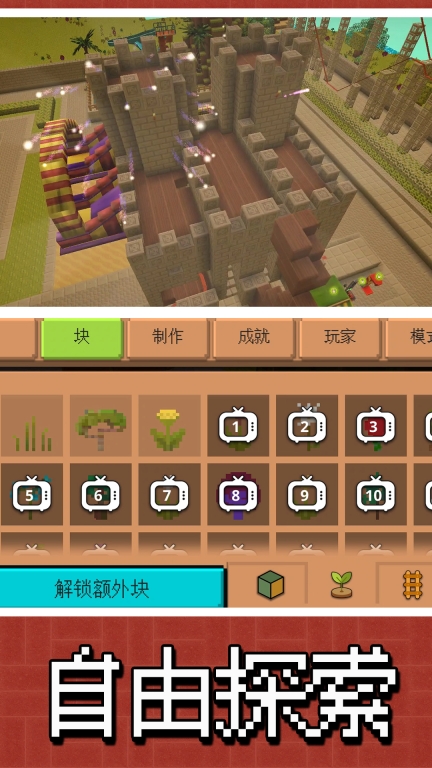 建造模拟大师最新安卓版(4)