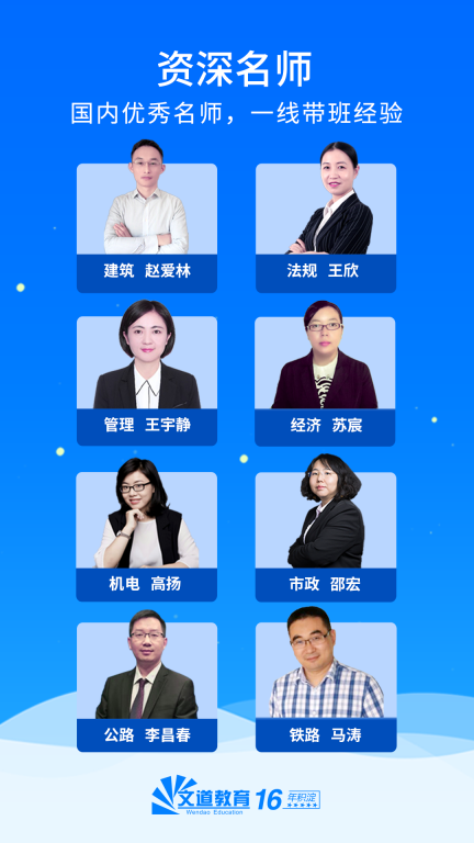文道教育(1)