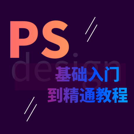PS学习宝典手机版