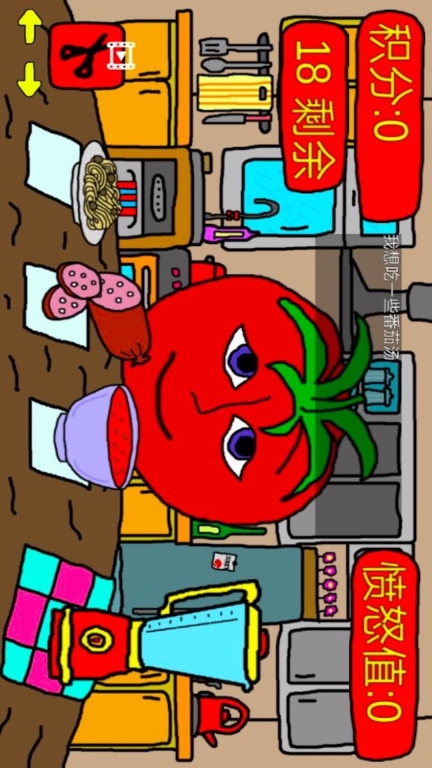 番茄先生(2)
