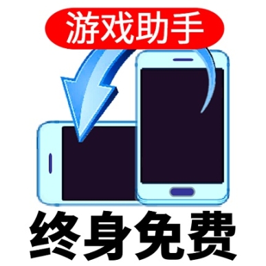 万能屏幕旋转软件 
