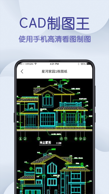 CAD制图王最新版(1)
