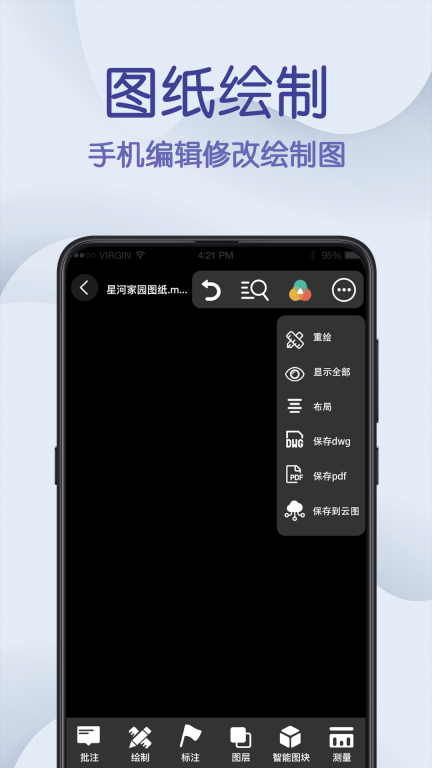 CAD制图王最新版(2)