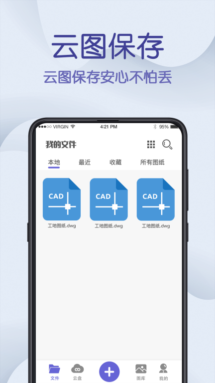 CAD制图王最新版(3)