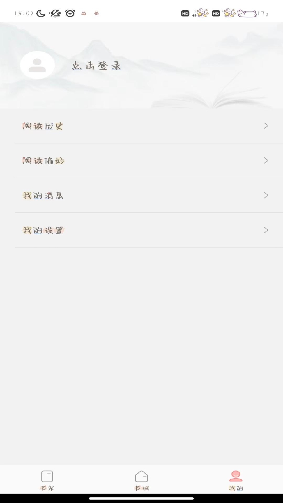 必看免费小说正版(2)