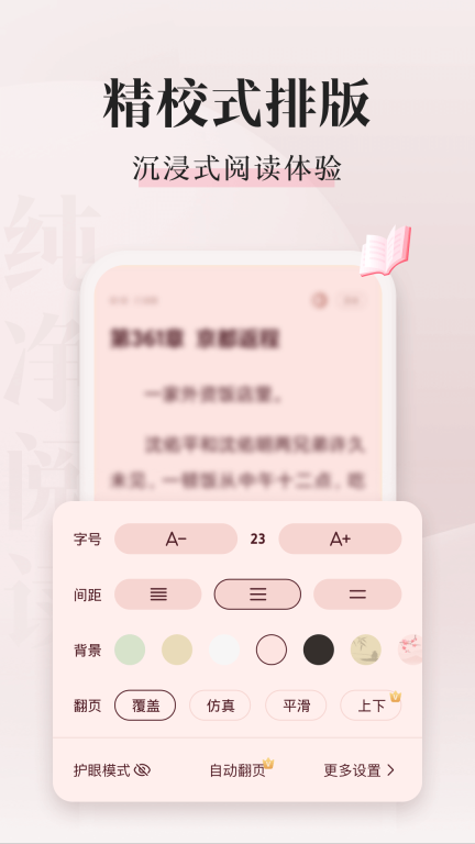 喵爪小说(5)