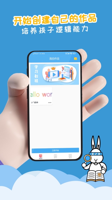 scratch图形编程 (1)