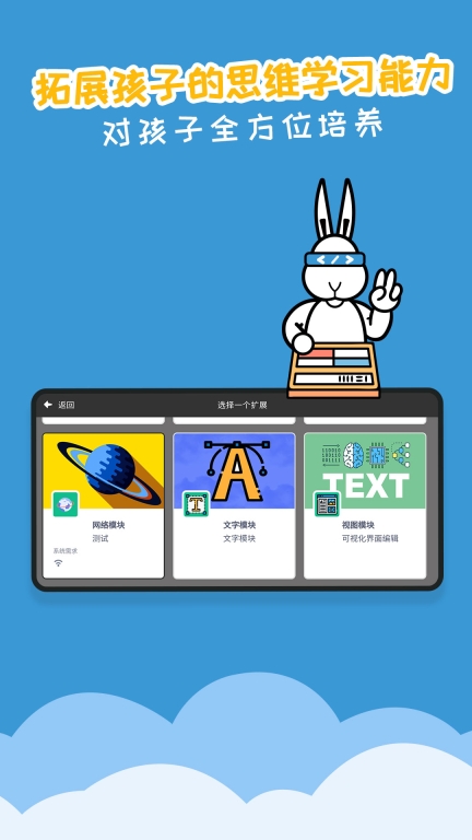scratch图形编程 (4)