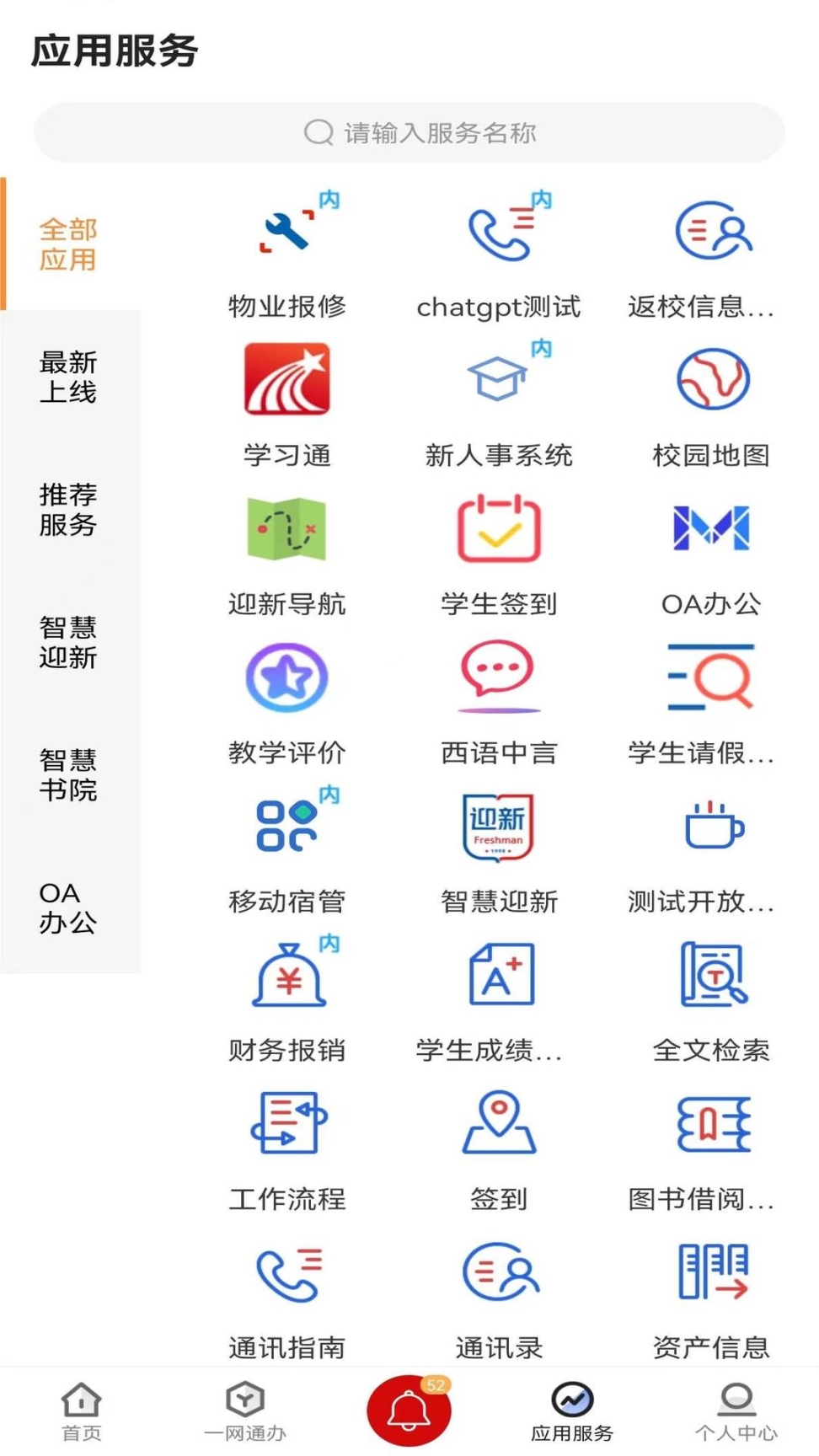 i西亚斯(4)