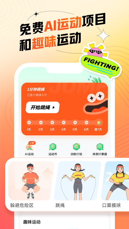 百分运动(2)