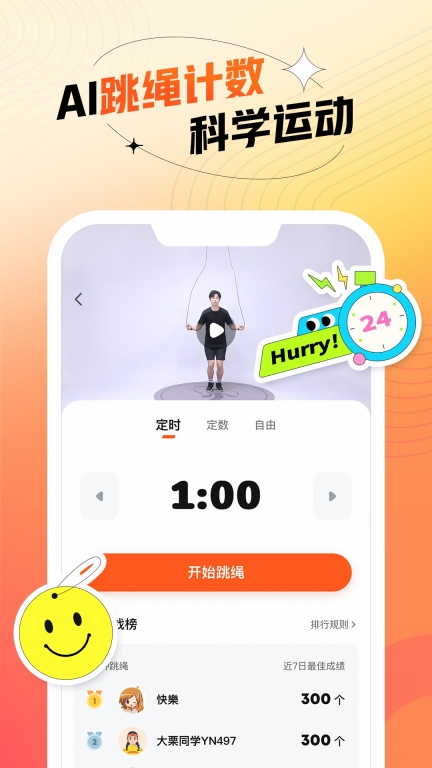 百分运动(3)