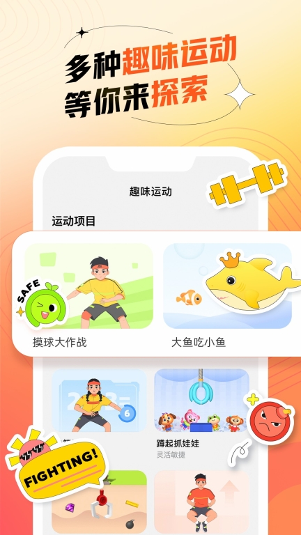 百分运动(4)