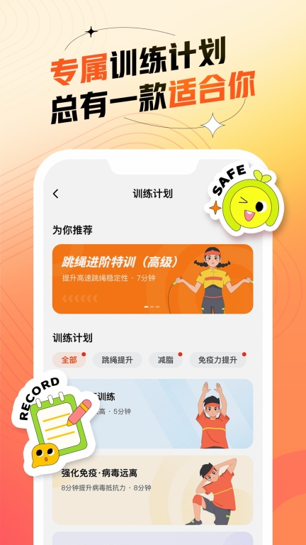 百分运动(5)
