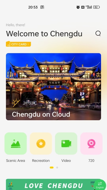 云游锦城(3)