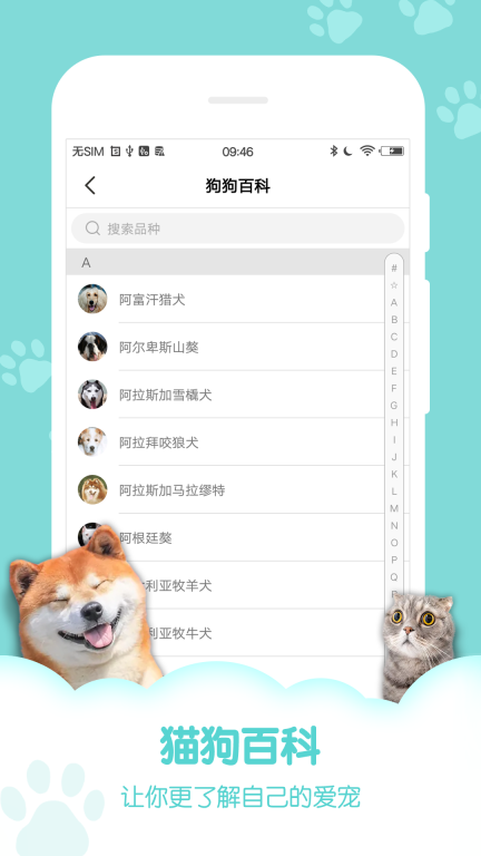 动物声音模拟器(4)