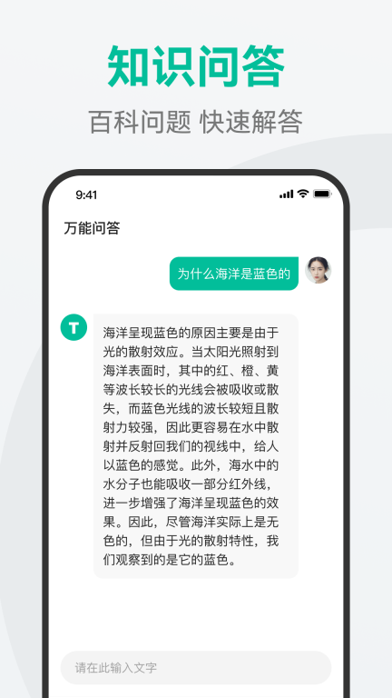 AI万能助手(1)