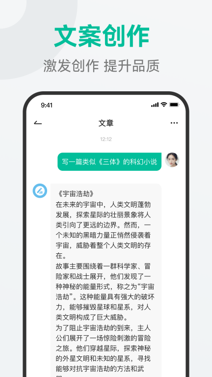 AI万能助手(3)