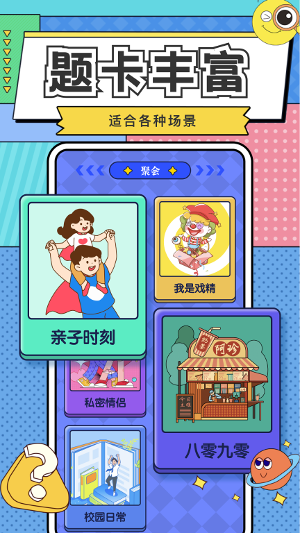 你比我猜(2)