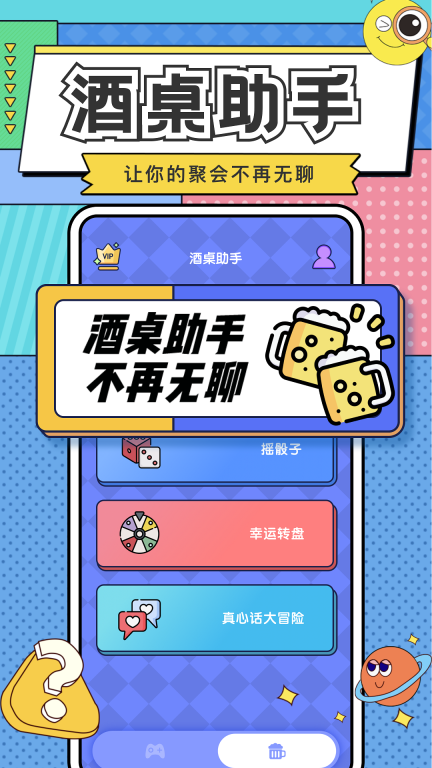 你比我猜(4)