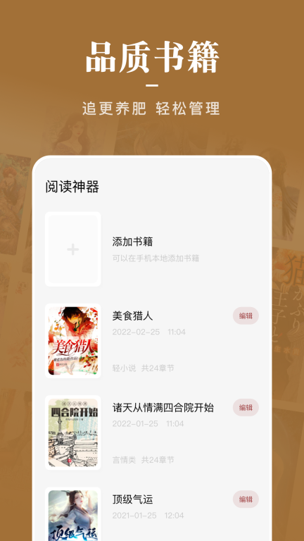 看书神器(1)