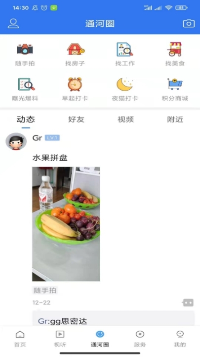 通天下(3)