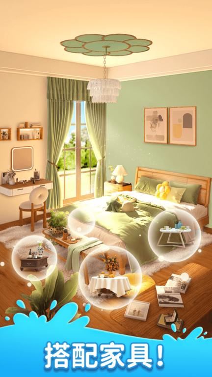 装扮小屋(2)