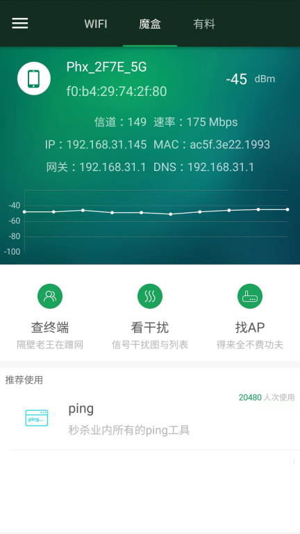wifi魔盒(1)
