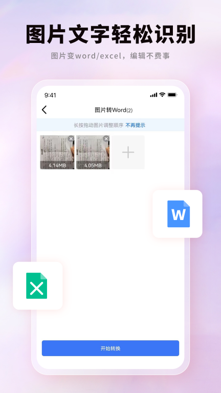 PDF猫PDF转换器(2)