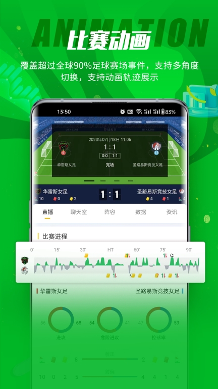 球天下体育直播(1)