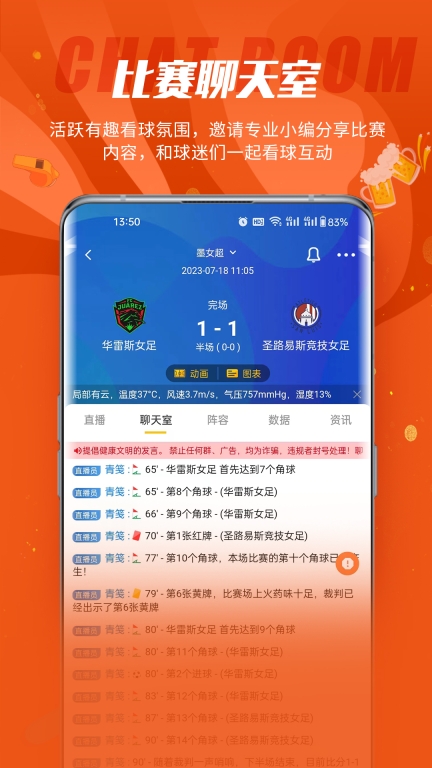球天下体育直播(4)