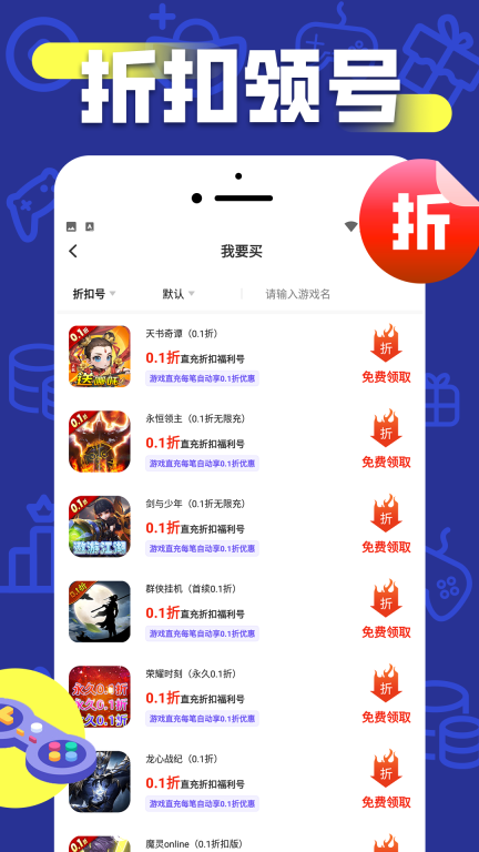 折上折折扣平台(3)