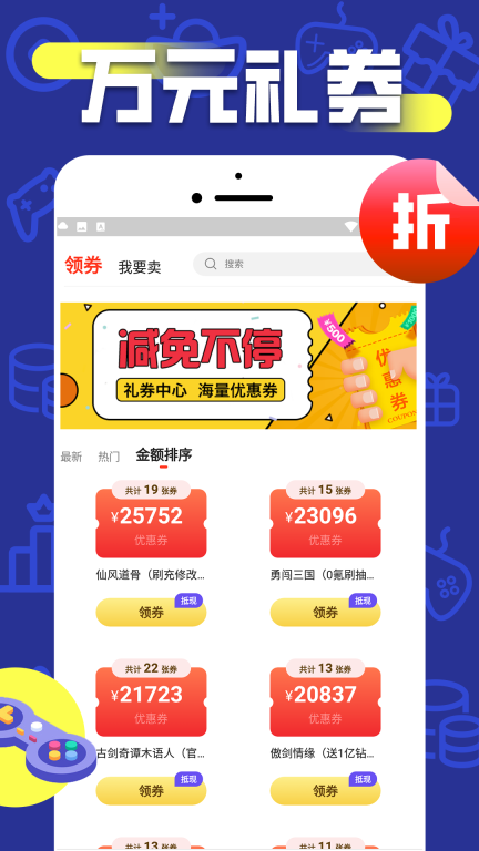折上折折扣平台(4)
