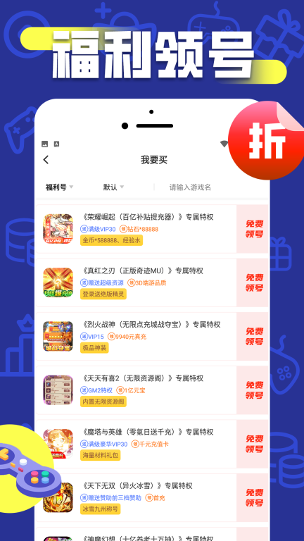 折上折折扣平台(5)