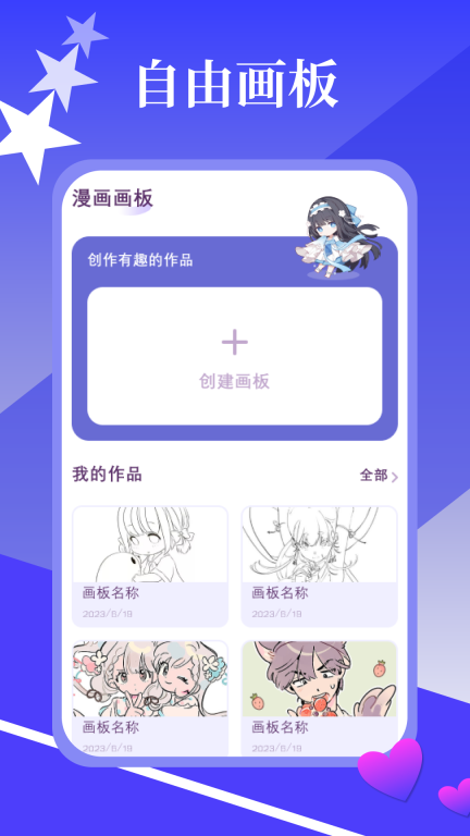 春木漫画园(3)