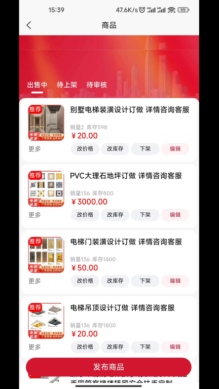 梯到商家版(3)