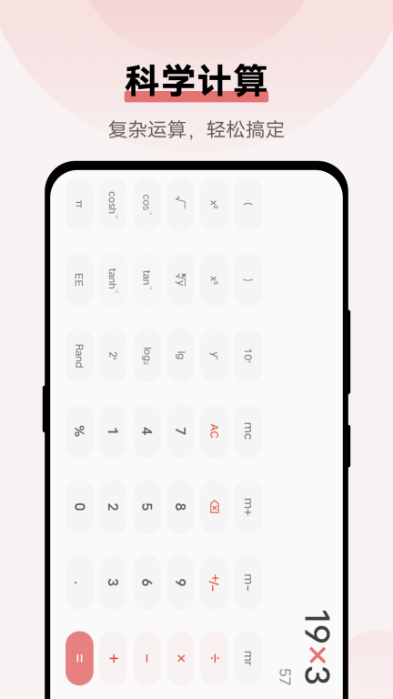 calculator计算器应用锁(2)