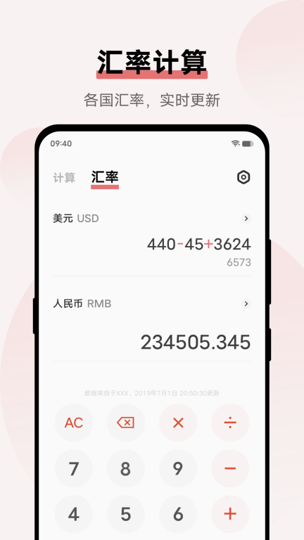 calculator计算器应用锁(3)