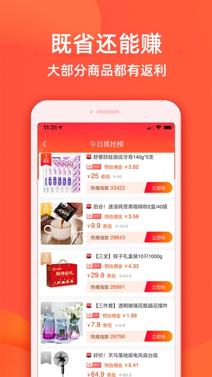 实惠鸭(3)