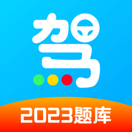 一起考驾照手机版