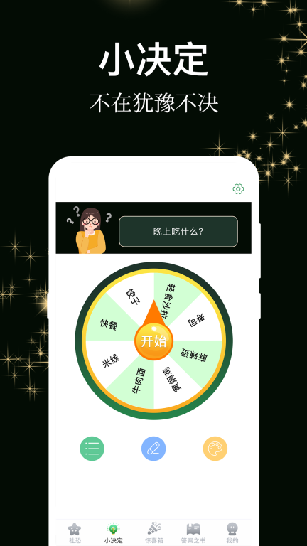 社恐逃跑(4)