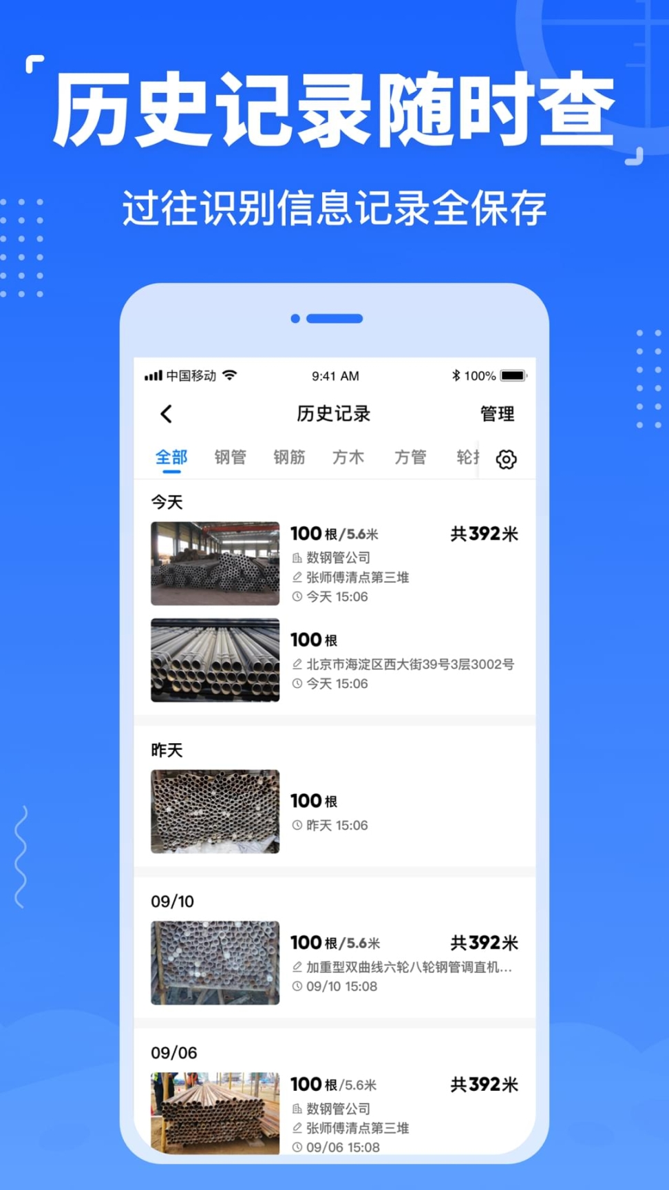 数钢管(4)