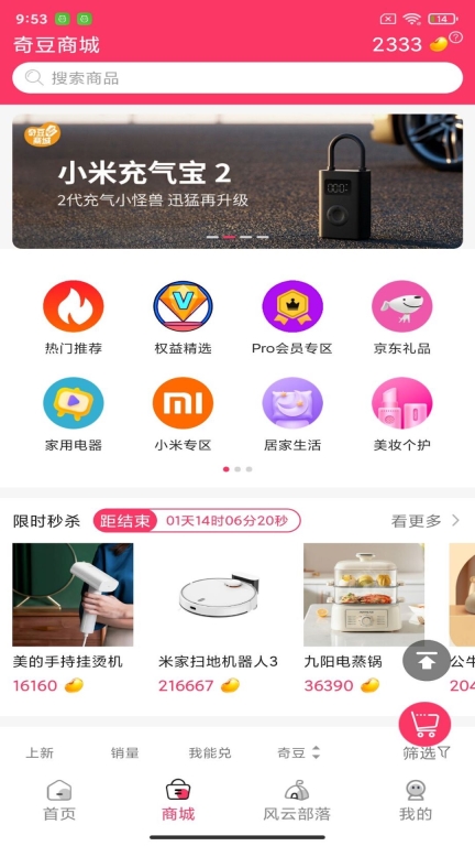 风云再起(2)