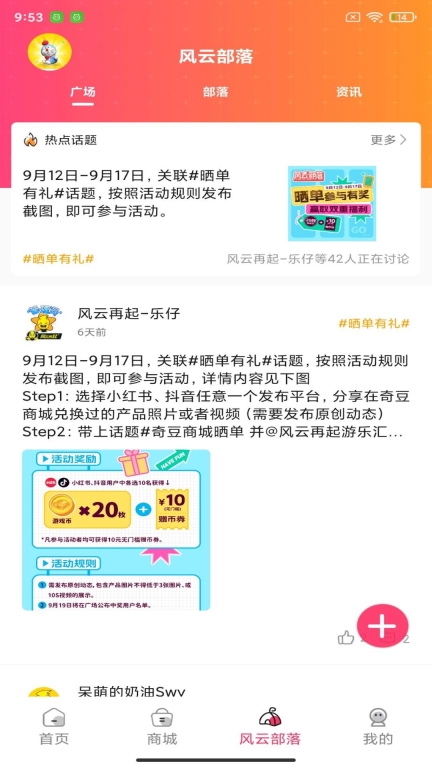 风云再起(3)